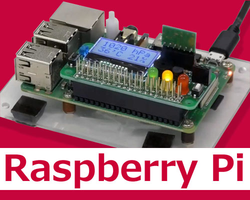 [WEBライブ実習セミナ]ラズベリー・パイで学ぶLinux＆Pythonプログラミング超入門 ショートセミナ(1) 「セミナの項目と目標とするIoTシステム」