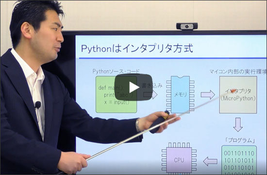 Pythonでハード直叩き！タイニー・ラズベリー・パイ“Picoマイコン超入門” ZEPオンライン・セミナ[1行ずつ動くPython言語は素晴らしい]