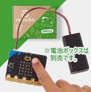 ■micro:bit v2【MICROBIT-V2】 ￥1,990(税込￥2,189)