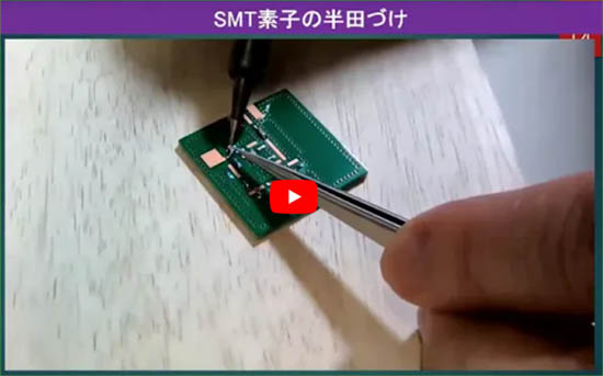 JP							[WEBライブ・セミナ] 「RFシミュレータ＆ポケット・ネットアナで学ぶRF回路設計・製作＆測定入門」ショートセミナ(2) LNA回路基板製作