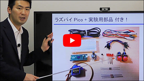 Pythonでハード直叩き！タイニー・ラズベリー・パイ“Picoマイコン超入門” ZEPオンライン・セミナ[マイコンとは]実習