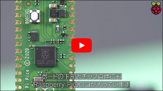 ●ラズベリーパイ創始者　Eben Upton 氏からビデオレターをいただきました． 「組み込みにもRaspberry Pi！Pico誕生」