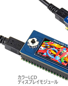 ＜ カラーLCDディスプレイモジュール ＞