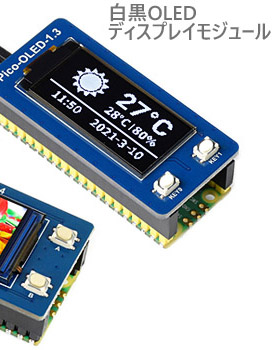 ＜ 白黒OLEDディスプレイモジュール ＞