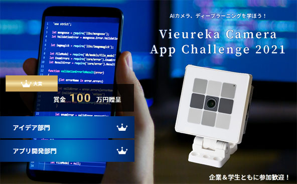 ＜　Vieurekaカメラスターターキット　＞