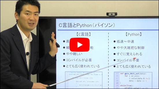 先着100名！1万円！Picoパーツキットで一緒にウェビナ実習「Pythonでマイコン・プログラミング超入門」8月28日　予告編「Python言語から