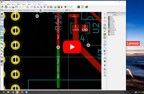 ●ショートセミナ「KiCadでビアをうつ手順」
