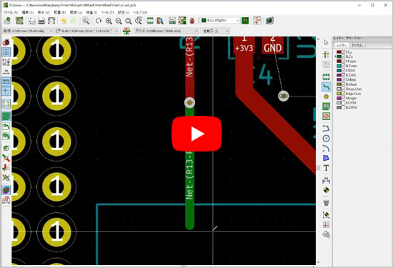 ●ワンポイント動画セミナ(3) KiCadでビアをうつ手順