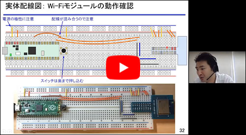 ◇[参考動画]「9 実習用回路をブレッドボードに組み立てる」