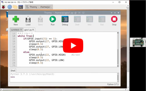 ●(3)「GPIOの制御」