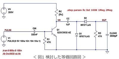 ＜ 図1 検討した等価回路図 ＞