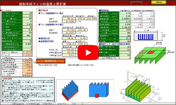 自宅で受講！熱解析シミュレータ付きWEBセミナ「3 放熱パターンによる効果シミュレーションやヒートシンク設計法」事例に学ぶ放熱基板パターン設計 成功への要点