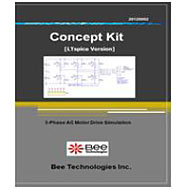 ■3相ACモーターインバータ回路【CONCEPTKIT007】 ￥57,143(税込￥62,857)