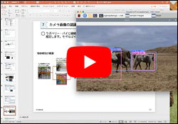 セミナで学ぶこと【WEBライブ・セミナ】ラズベリー・パイで学ぶエッジAIプログラミング入門