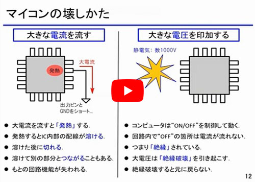 Picoパーツキットで一緒にウェビナ実習「Pythonでマイコン・プログラミング超入門」「MicroPythonのしくみ」