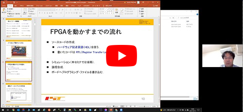 FPGAを動かすまでの流れ