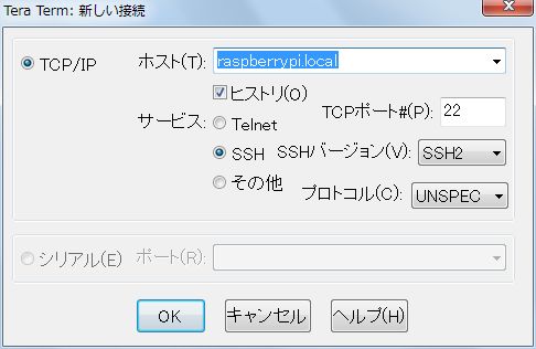 Pumpkin Pi「一発セットアップ・プログラム」導入ガイド | マルツセレクト