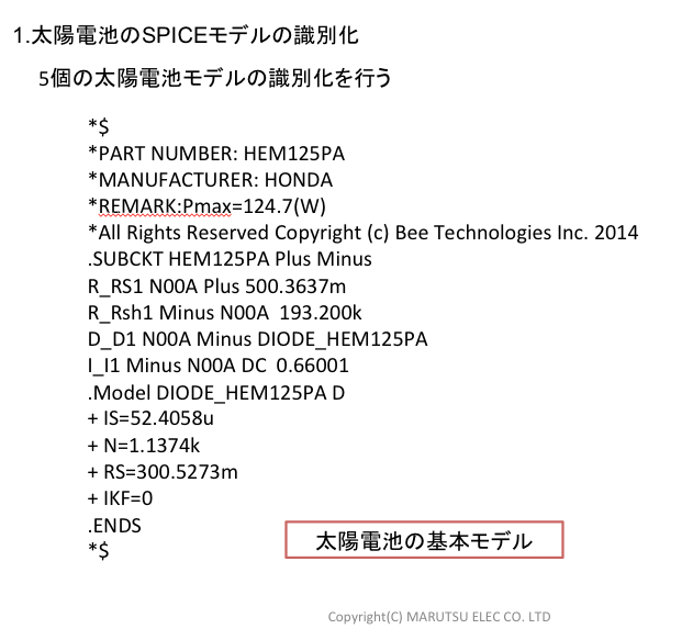 spice0108-10-3