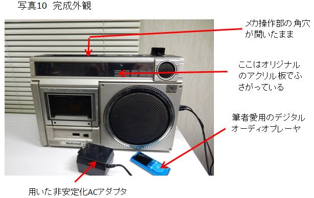 ナショナル　古いラジカセスピーカーです。