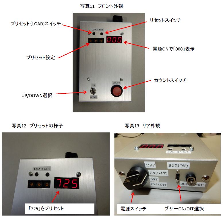 アップダウンカウンタの製作 製作編 −ロジックIC活用 | マルツセレクト