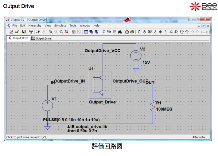 Output Drive 2016-07-04 14.55.46