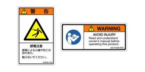 ISO警告ラベル