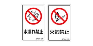 角型禁止ラベル