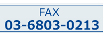 FAX 045-534-8396