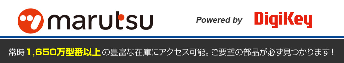 常時1,650万型番以上の豊富な在庫にアクセス可能。ご要望の部品が必ず見つかります！