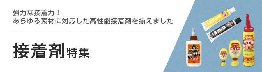 特設バナー
