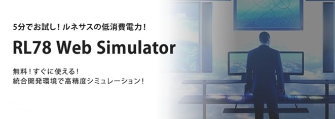 Web_Simulator